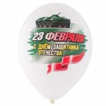 Воздушные шары на 23 февраля