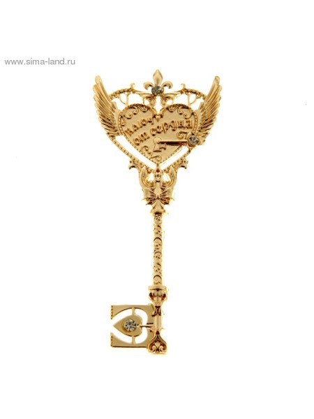 Ключ сувенирный на подушке Ключ от сердца 4,4х10 см