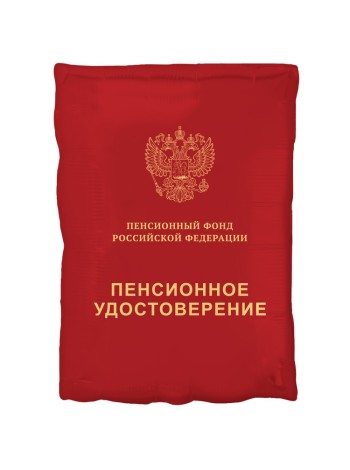 Фольга шар фигура Пенсионное удостоверение Китай