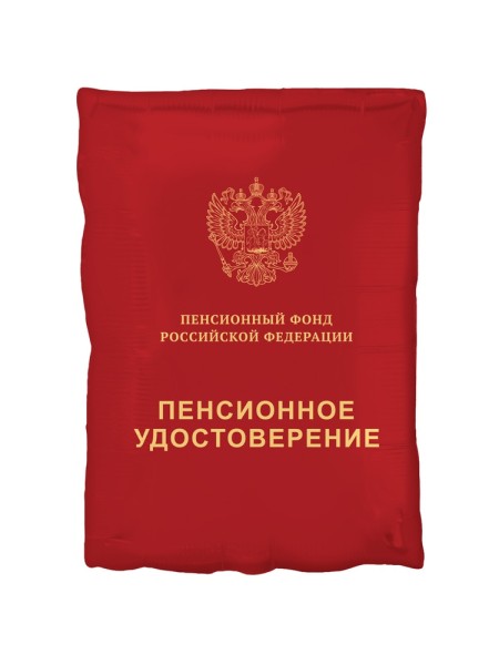 Фольга шар фигура Пенсионное удостоверение Китай