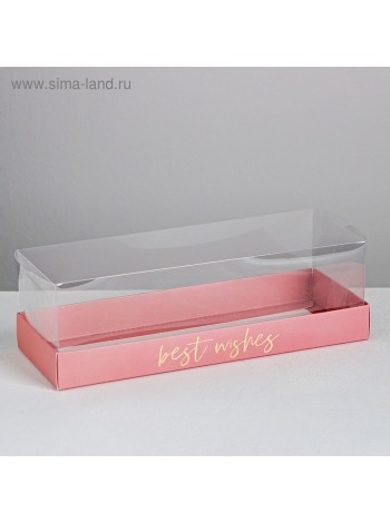 Коробка кондитерская 26,2 х8 х9,7 см Best wishes для десерта