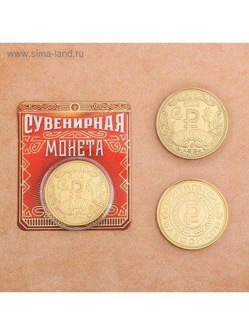Монета Притягатель бабосиков диам 4 см 7 х 8 см