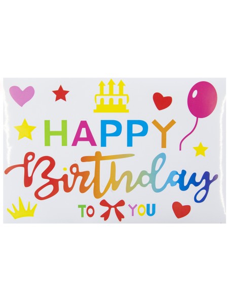Наклейка Happy Birthday (красочный микс) 19,5 х30 см ассорти градиент