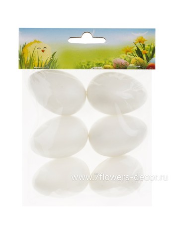 Яйцо декоративное пластик набор 6 шт 6 см цвет белый  Арт 122---6