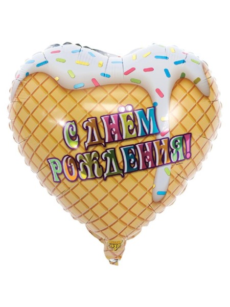 Фольга шар Мороженое белое 18"/46 см День Рождения К