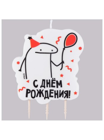 Свеча тортовая С ДР Человечек Мем/V