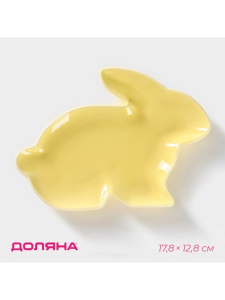 Блюдо сервировачное 17,8 х12,8 х1,5 см керамика Зайка Милашки цвет желтый