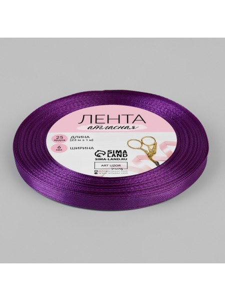 Лента атлас 0,6 см х25 ярд цвет теплый фиолетовый №154