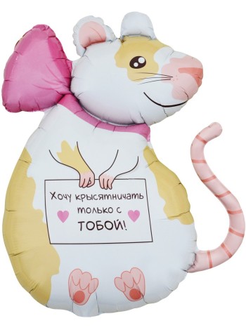 Фольга шар фигура Крыска 35"/89 см Китай