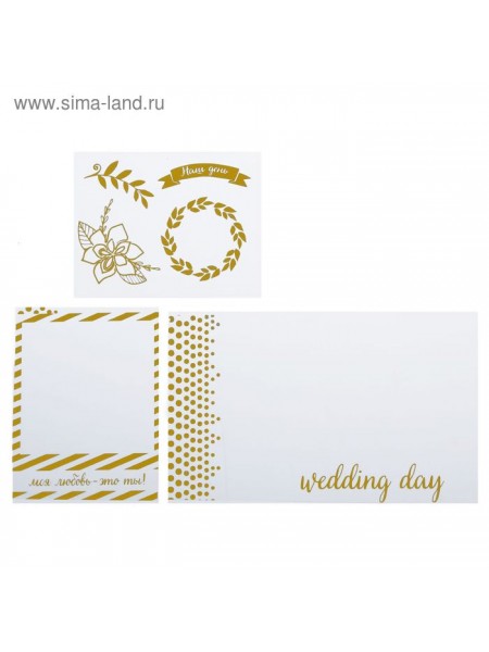 Набор оверлеев - прозрачных карточек Wedding day 10 х 17,5 см