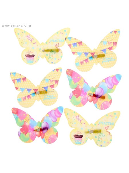 Набор декоративных бабочек С Днем Рождения на заколках 16,5 х 11,5 см