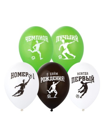 14"шар воздушный с рисунком С ДР Чемпион Футбол