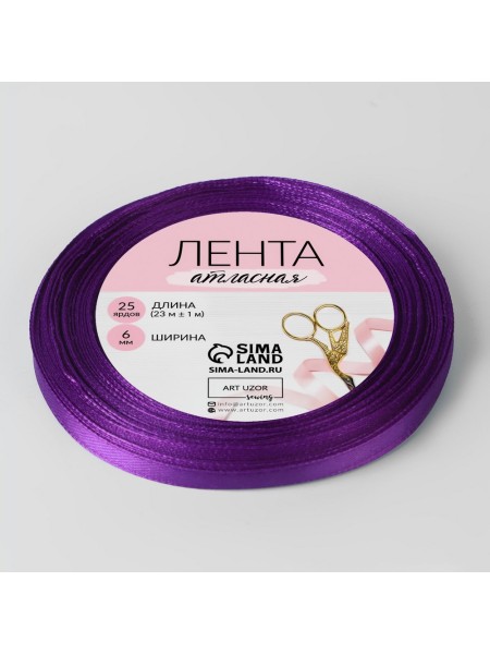 Лента атлас 0,6 см х25 ярд цвет пурпурно-фиолетовый №35