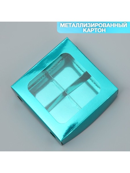 Коробка для конфет 10,5 х10,5 х3,5 см голубая
