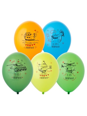 14"шар с рисунком 23 Февраля