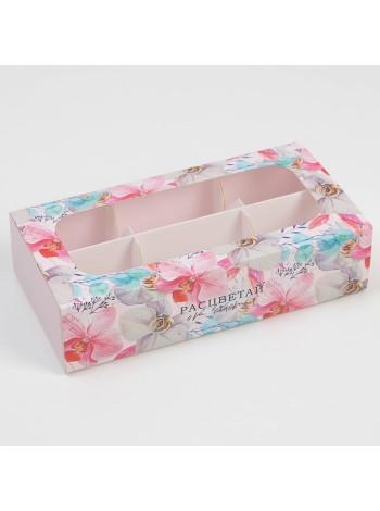 Коробка кондитерская 10,2 х20 х5 см с вкладышем Расцветай от счастья для кейкпопсов