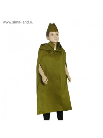 Карнавальный костюм Солдат рост 110-128, 4-7 лет  плащ-палатка с пилоткой