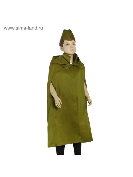 Карнавальный костюм Солдат рост 110-128, 4-7 лет  плащ-палатка с пилоткой