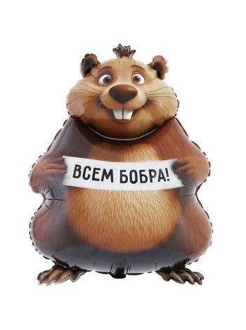Фольга шар фигура БОБРА ВАМ Бобер 54.1X83CM Китай
