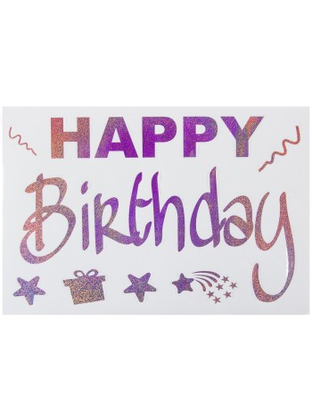 Наклейка Happy Birthday 19,5 х30 см розовое золото голография