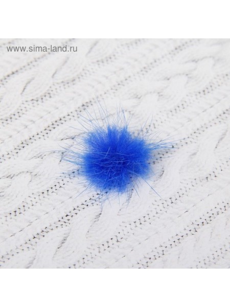 Помпон из натурального меха норки 1 шт 2,5 см цвет синий
