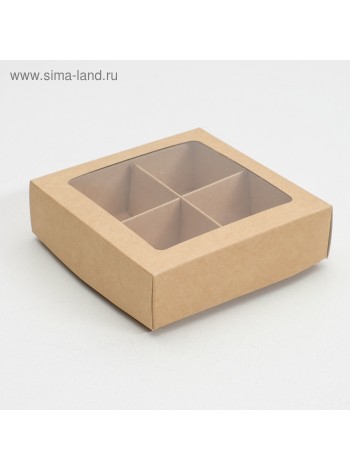 Коробка для конфет 12,5 х12,5 х3,5 см на 4 шт крафт 1/5