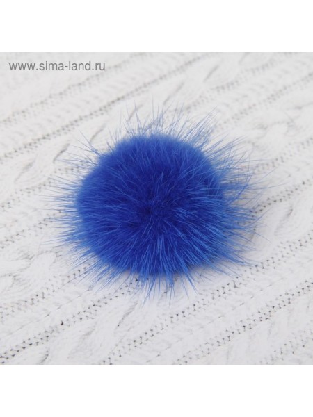 Помпон из натурального меха норки 1 шт 5 см цвет синий