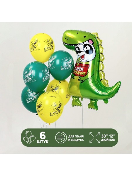 Букет шаров С Днем рождения Дино панда 6 шт латекс/фольга