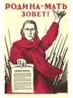 Репринты советских политеческих плакатов в ассортимете 60 х 40 см