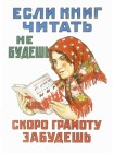 Репринты советских политеческих плакатов в ассортимете 60 х 40 см