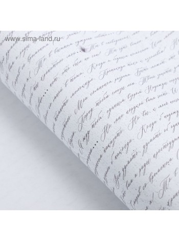 Бумага глянцевая 70 х100 см Почтовая тема цвет белый