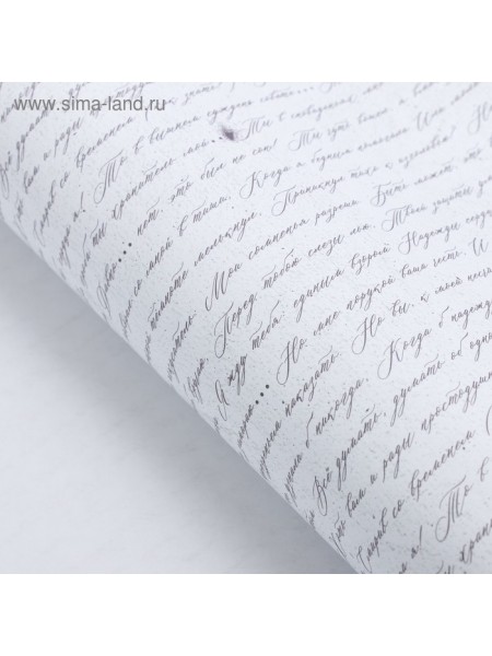 Бумага глянцевая 70 х100 см Почтовая тема цвет белый