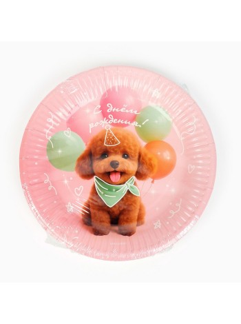 Тарелка бумага 10 шт 18 см С ДР собачка цвет розовый