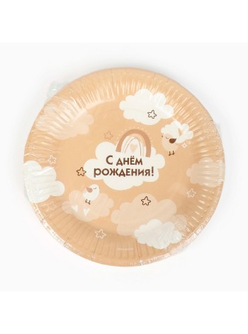 Тарелка бумага 10 шт 18 см С ДР цвет бежевый