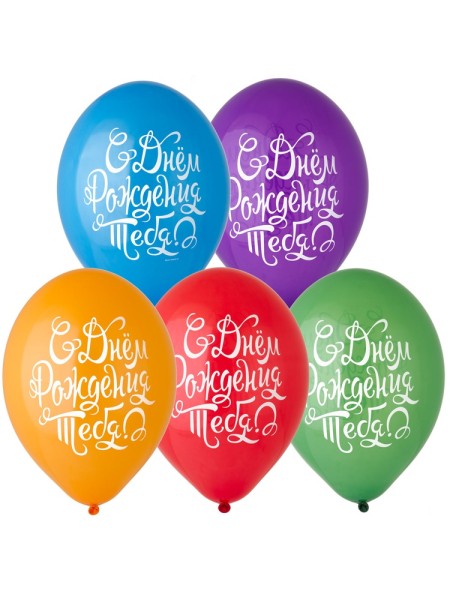 14"шелкография пастель С Днем рождения Тебя шар воздушный