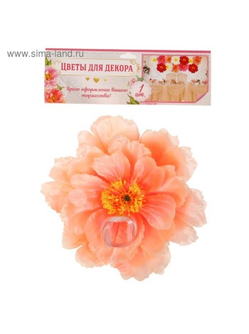 Цветы искусственные для декора цвет Персиковый 30,5×23х1,8 см