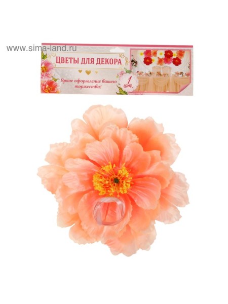 Цветы искусственные для декора цвет Персиковый 30,5×23х1,8 см