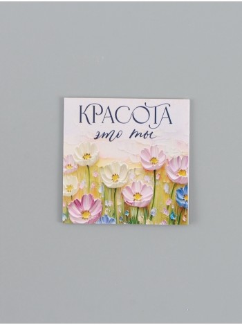 Открытка Нежная 7 х7 см