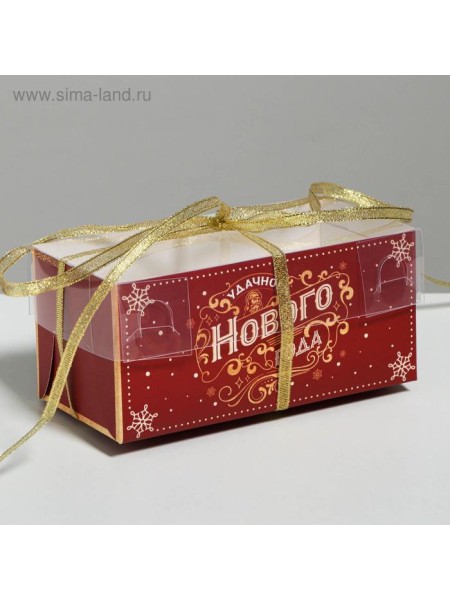 Коробка кондитерская 16 х8 х7,5 см Удачного Нового года для капкейка