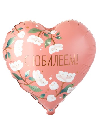 Фольга шар С ЮБИЛЕЕМ цветы белые 18"/46 см