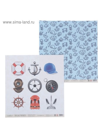 Бумага для скрапбукинга 30,5 х30,5 см 190 г/м2 Морской Морские жители и символы