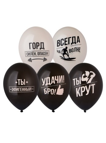 14" шар с рисунком Удачи, Бро!