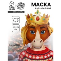 Маска Конь в короне 1/5