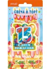 314 Горчаков свеча тортовая с подставкой
