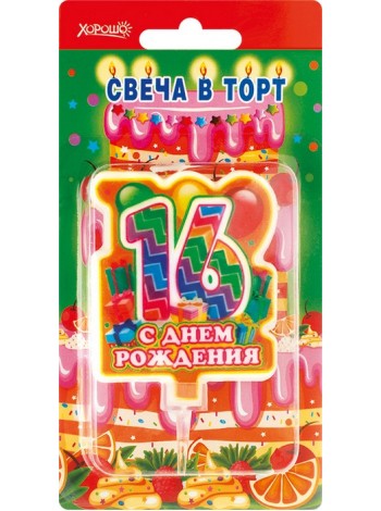 314 Горчаков свеча тортовая с подставкой