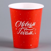 Стакан бумага 10 шт 250 мл С Новым Годом!