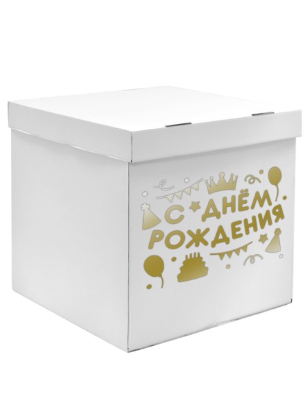 Наклейка С Днем Рождения! (вечеринка) 28 х37 см золото