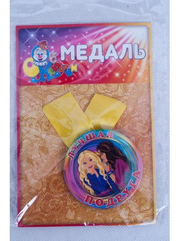 Медаль Лучший...