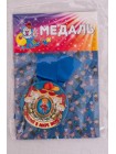 Медаль Лучший...