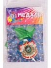 Медаль Лучший...
